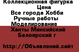 Коллекционная фигурка “Iron Man 2“  › Цена ­ 3 500 - Все города Хобби. Ручные работы » Моделирование   . Ханты-Мансийский,Белоярский г.